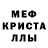 МДМА кристаллы Anuar Karazymov