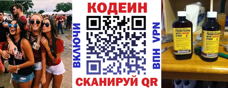 закладки ссылка на мегу зеркало Кодеиновый сироп Lean Purple Drank Новый Уренгой
