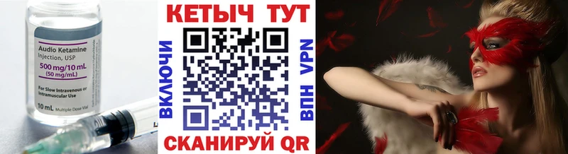 Кетамин VHQ Новый Уренгой
